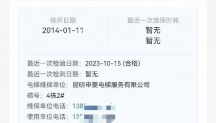 业主乘电梯受重创不幸身亡！从17楼掉到负2又猛冲到33楼