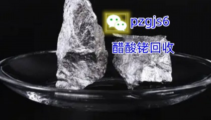 贵金属回收行情篇：回收铂铑丝价格及方法