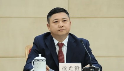 童光毅，任上被查