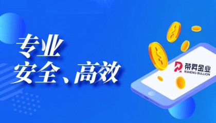荣昇金业：贵金属交易领域的璀璨之星