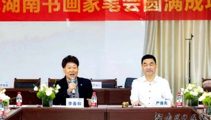 湖南盛世庄严文化携手德鑫瑞书画院共同主办“纸上书香，笔下生花笔会”