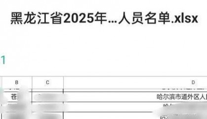 哈尔滨一公务员考生被举报发表极端言论 当地回应：已关注到，没有再走程序
