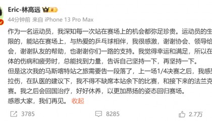 他突然宣布：退赛！