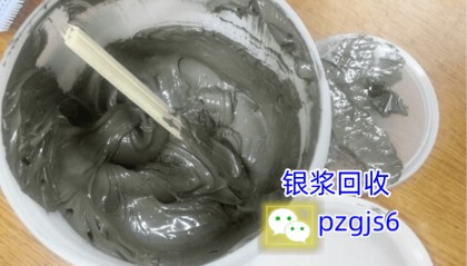 贵金属回收行情之废银浆回收的方法