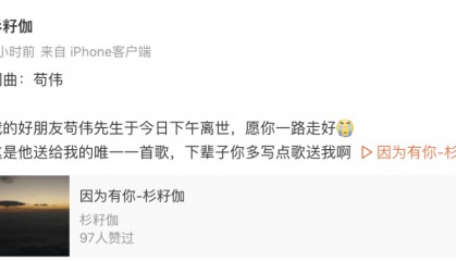 太突然！知名歌手睡觉时离世，原因曝光……医生提醒