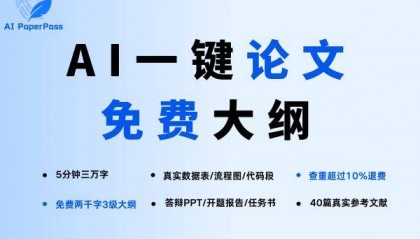 写论文用什么软件排版?写论文用什么电脑软件