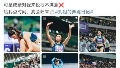 吴艳妮卫冕全国田径锦标赛女子100米栏 赛后发文:对成绩很不满意,我会归来