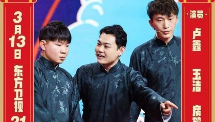 原创《欢乐喜剧人8》郭德纲弟子参与，卢鑫玉浩连拍三集，肖旭归来