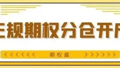 商品期权分仓交易平台有哪些？