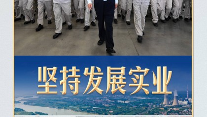 习言道丨到河南考察，习近平为何再提“洋火”