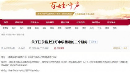 湖南一中学校长团建时违规饮酒，被免职