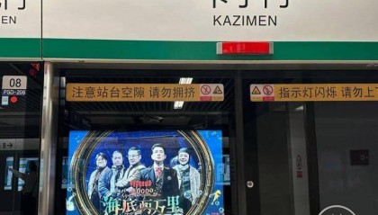 南京地铁回应“乘客看到诡异人脸”，将于近日撤掉这张海报