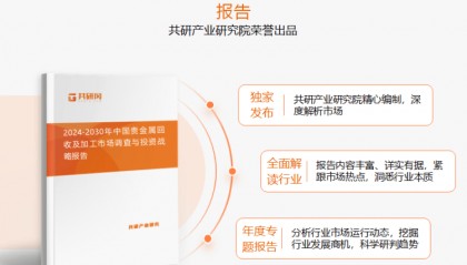 2024年中国贵金属回收及加工行业回收量及回收规模分析：回收量约1640.2吨[图]