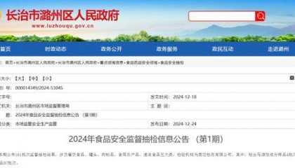 马肉冒充驴肉！潞州区发布公告