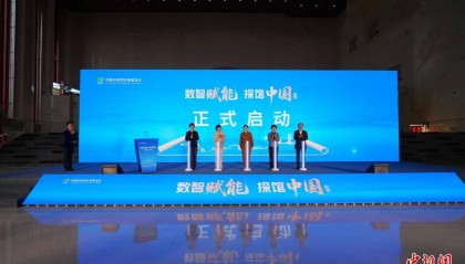 “数智赋能 探馆中国”活动在呼和浩特启动