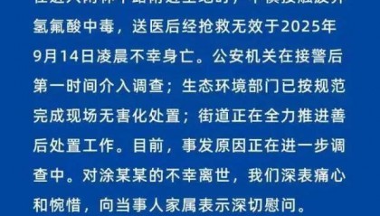 半岛公开课丨女子误碰“化骨水”身亡！警惕身边这些危险化学品