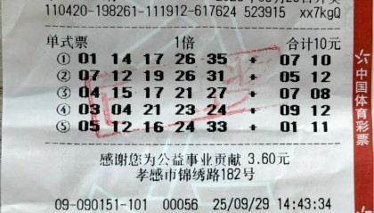 再领1000万大奖！前一天，他刚在江苏领了1000万…