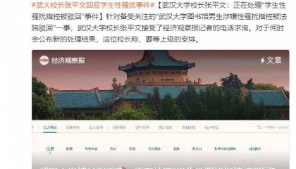 昨晚，武汉大学校长回应