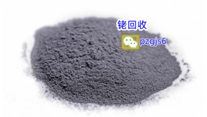 贵金属回收篇：铑废料回收流程？铑催化剂怎么回收提炼