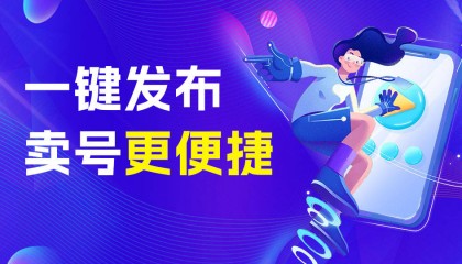 网游账号交易平台有哪些