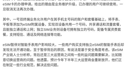 以后手机不插卡了！eSIM重启，三大运营商将全面开放