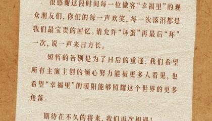 吴京出品电影《再见，坏蛋》撤档，上映6天票房仅26.7万元