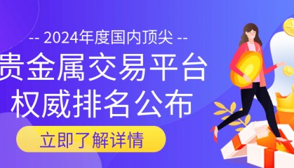 贵金属投资怎么下载最新版交易软件？哪几款软件比较好用