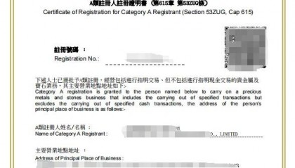 在香港经营贵金属及珠宝需要办理什么资质？