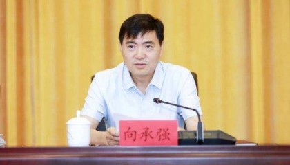 贵州省黔南州州长向承强任上被查 3天前还曾参加会议