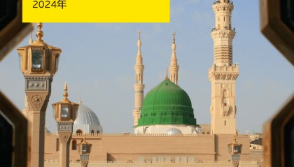 【海外投资】2024中国-沙特产业投资报告-56页附下载