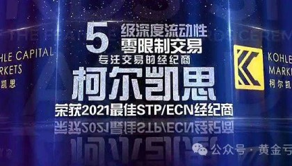 使用KCM Trade进行黄金和贵金属交易的优势
