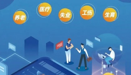 小豆网：正规个人社保代理公司是哪家？五险一金代交服务哪家好？