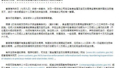 贵金属及宝石交易商牌照：合规经营与市场稳定的基石