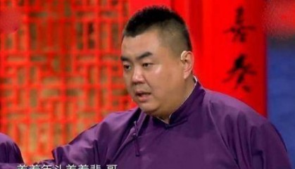 曾有“北城张伯鑫，南城郭德纲”的美誉，现不如德云社鹤字科徒弟