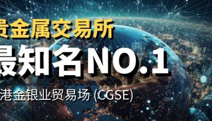 贵金属交易所有多少家？细数五家知名交易所