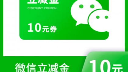 工行3个活动，20立减金，8.8买咖啡