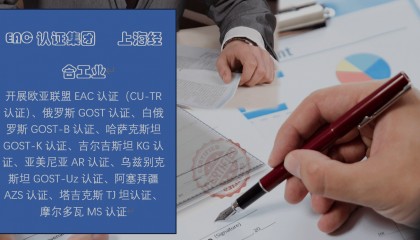 有色金属合金餐具及制品俄罗斯GOST认证要求