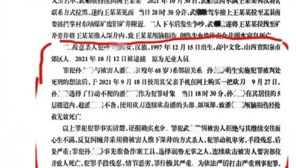 孙某某（女，1997年生），已被执行死刑