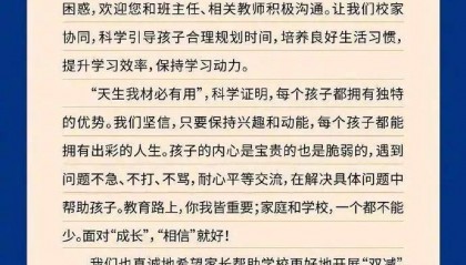 江苏一地实行”作业熔断机制“：到点就停，无需补做！曾有先例，是否有效→