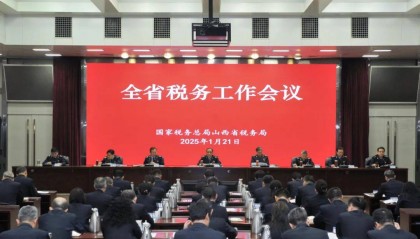 全省税务工作会议在太原召开
