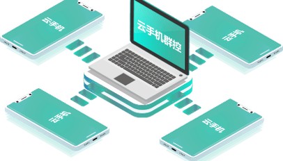 云手机网页版有哪些？2024年云手机在线网页版推荐