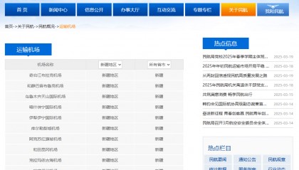 定了，乌鲁木齐地窝堡国际机场已更名为“乌鲁木齐天山国际机场”