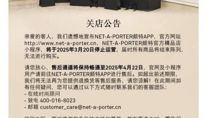 已确认：全部关闭！正式退出中国市场