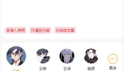 布谷鸟配音手机版，布谷鸟配音有没有手机版？