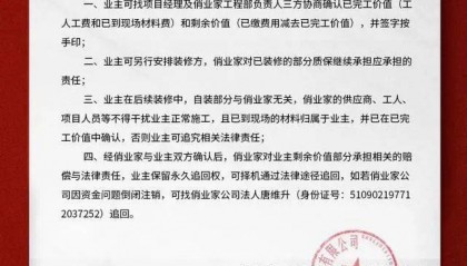 确认爆雷！已全面停工