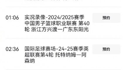 确定了！央视不转播