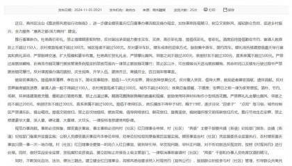 陕西一地倡导亲朋好友随礼不超过300元，官方：并非强制要求
