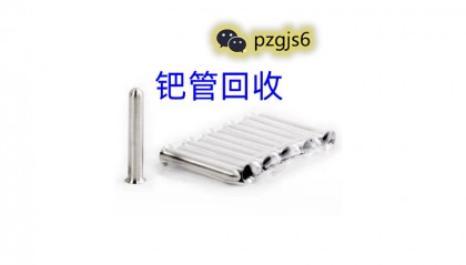 贵金属回收技术篇：铑回收的方法与流程