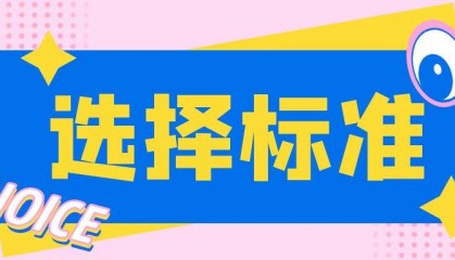 挑选贵金属交易平台有哪些选择标准