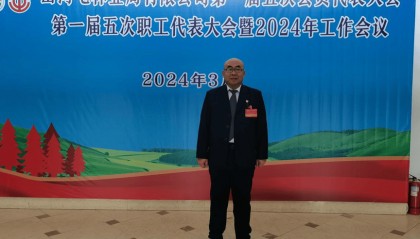 【热议公司“两会”】孙大伟 王德臣 付峥鑫 张春泽